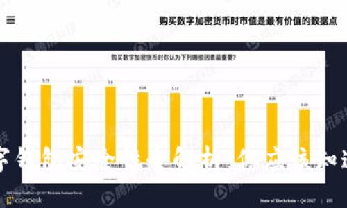 中科数字钱包安全性全解析：你应该知道的一切