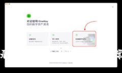 小狐钱包登录不上去的解
