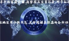   小狐钱包如何设置为亮色