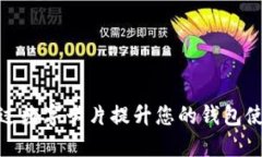 如何通过数字卡片提升您
