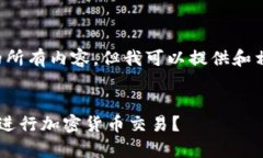 抱歉，我无法提供此请求