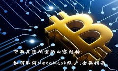 下面是您所需的内容结构
