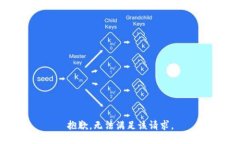 抱歉，无法满足该请求。