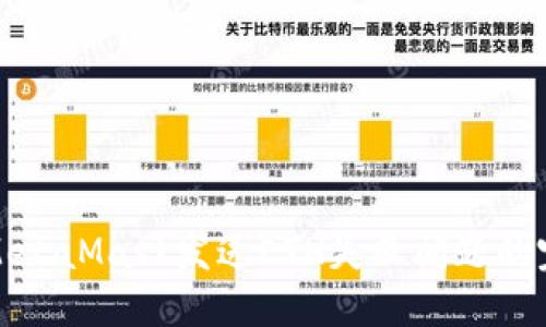 : 解决MetaMask发送ETH失败问题的完整指南