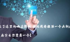注意：生成4000字的详细内