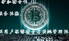 TP数字钱包官网：安全便捷