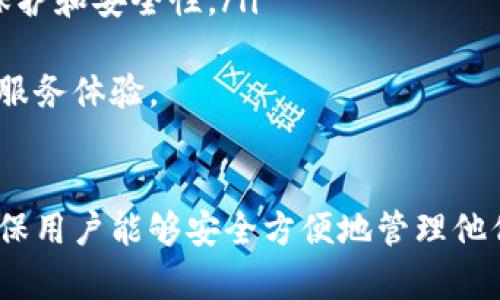 TP数字钱包官网：安全便捷的数字资产管理解决方案
数字钱包, TP数字钱包, 资产管理, 安全支付/guanjianci

TP数字钱包官网概述
数字钱包的崛起代表着现代金融的变革，TP数字钱包作为新兴的数字资产管理工具，致力于为用户提供安全、快速和便捷的金融服务。TP数字钱包官网是其官方信息平台，用户可以在这里找到关于产品的全方位介绍、注册使用指南、客户支持等信息。

TP数字钱包的特点
TP数字钱包拥有多种独特功能，使其在众多数字钱包中脱颖而出：
ul
    listrong安全性/strong：TP数字钱包采用了最先进的加密技术，保障用户资产的安全。/li
    listrong便捷性/strong：用户可以轻松实现快速充值、转账和提现，支持多种支付方式。/li
    listrong多币种支持/strong：TP数字钱包支持包括比特币、以太坊等多种数字货币的管理，方便用户进行资产配置。/li
    listrong用户友好的界面/strong：TP数字钱包官网提供简单易懂的用户界面，使得即使是新手用户也能快速上手。/li
/ul

使用TP数字钱包的步骤
使用TP数字钱包非常简单，只需遵循以下步骤：
ol
    li访问TP数字钱包官网，下载并安装相关应用。/li
    li注册账号，填写必要信息并进行身份验证。/li
    li绑定银行卡或其他支付方式，以方便充值和提现。/li
    li开始使用数字钱包进行资产管理和交易。/li
/ol

TP数字钱包的市场定位
在数字支付和资产管理领域，TP数字钱包专注于高安全性和易用性，目标用户群体包括投资者、日常消费者和中小企业。通过提供多元化的服务，TP数字钱包致力于成为用户首选的数字资产管理工具。

可能相关的问题解答

1. TP数字钱包如何确保用户资金的安全？
TP数字钱包在安全性方面采取了多重措施，确保用户的资金和信息不受威胁：
ul
    listrong加密技术/strong：所有的交易数据和用户信息都采用了AES、RSA等多重加密技术，保障用户数据的隐私和安全。/li
    listrong冷钱包存储/strong：大部分资金存储在离线冷钱包中，以降低在线攻击的风险。/li
    listrong双重身份验证/strong：为了防止未授权的访问，TP数字钱包支持双重身份验证，用户需要提供额外的验证信息。/li
    listrong实时监控/strong：TP数字钱包实行全天候的系统监控，及时发现和处理可疑活动，确保用户资金的安全。/li
/ul
通过这些综合措施，TP数字钱包能够有效保护用户的资金不被盗取或丢失，增强用户的信任感。

2. TP数字钱包是否支持全球范围内的交易？
TP数字钱包在功能设计上充分考虑了用户的国际化需求，现已支持全球用户进行交易：
ul
    listrong多语言支持/strong：TP数字钱包官网和应用程序提供多种语言版本，方便全球用户使用。/li
    listrong国际支付/strong：用户可以通过TP数字钱包进行跨国交易，支持多种货币兑换和实时汇率转换。/li
    listrong法规遵守/strong：TP数字钱包遵循不同国家和地区的法规要求，确保所有交易都在法律框架内进行。/li
/ul
这一点特别适合跨国公司的业务需求和个人外汇交易，使用户在全球范围内都能随时随地使用TP数字钱包进行资产管理。

3. TP数字钱包的交易费用如何？
了解TP数字钱包的交易费用是用户决策的重要因素之一。TP数字钱包在这一方面的表现如下：
ul
    listrong透明的费用结构/strong：TP数字钱包官网通常会明确列出各种类型交易的费用比例，用户在使用过程中可以清楚理解每笔交易的成本。/li
    listrong优惠活动/strong：TP数字钱包会定期推出一些优惠活动，如免手续费交易日等，吸引新用户和促进用户活跃度。/li
    listrong低费用优势/strong：与传统金融机构相比，TP数字钱包的交易费用相对较低，特别适合高频交易用户。/li
/ul
通过透明度和低费用的优势，TP数字钱包在用户中建立了良好的口碑，吸引了大量新用户注册。

4. 如何解决TP数字钱包使用过程中遇到的问题？
在使用TP数字钱包的过程中，用户可能会遇到各种问题，为了保证用户体验，TP数字钱包提供了系统化的问题解决方案：
ul
    listrong全面的帮助文档/strong：TP数字钱包官网提供详尽的帮助文档，涵盖从注册到交易的各类操作指导，用户可以自行查找解决方案。/li
    listrong在线客服支持/strong：用户可以通过在线客服系统即时获得帮助，客服人员能够快速解答用户的问题。/li
    listrong用户社区/strong：TP数字钱包建立了活跃的用户社区，用户可以在社区中交流使用体验和技术问题，社区成员会互相帮助。/li
/ul
这套完善的支持体系大大提升了用户在遇到问题时的解决效率，提高了整体的用户满意度。

5. TP数字钱包的未来发展方向是什么？
展望未来，TP数字钱包将继续秉持“安全、便捷”的理念，不断进行技术创新和市场开拓：
ul
    listrong功能扩展/strong：TP数字钱包计划增加更多的金融产品和服务，如信贷、投资理财等，让用户在一个平台上能够实现多元化资产管理。/li
    listrong全球化战略/strong：随着数字金融的全球化发展，TP数字钱包将进一步拓展到更多国家和地区，让更多用户享受到优质服务。/li
    listrong增强分布式技术/strong：未来TP数字钱包将进一步扩大区块链技术的应用，增强用户的隐私保护和安全性。/li
/ul
通过这些战略方向的实施，TP数字钱包希望能够引领数字金融行业的潮流，为用户提供更加强大和个性化的服务体验。

结语
TP数字钱包作为现代数字资产管理的一站式解决方案，通过其官网为用户提供了丰富的信息和用户支持，确保用户能够安全方便地管理他们的数字资产。随着金融科技的发展，TP数字钱包将不断进步，为用户带来更高效的数字支付体验。
