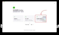 小狐钱包使用难点解析及