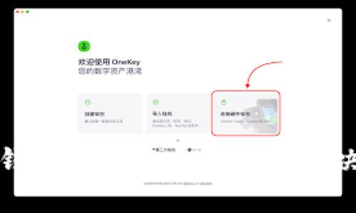 小狐钱包使用难点解析及解决方案