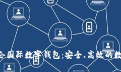 全面解析KVB昆仑国际数字