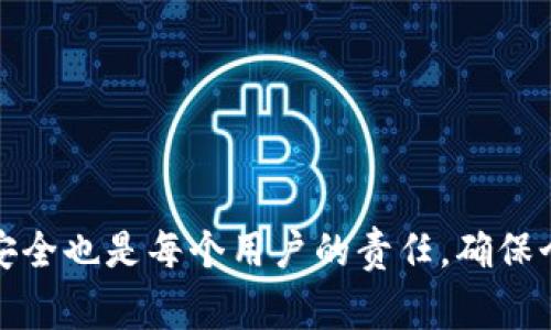 如何注销工行数字钱包：详细步骤与注意事项
工行数字钱包, 注销工行数字钱包, 银行数字钱包, 工行在线服务/guanjianci

引言
在当今社会，数字钱包已成为我们日常生活中不可或缺的一部分，尤其是在互联网金融迅猛发展的背景下，各大银行纷纷推出自己的数字钱包服务。中国工商银行（工行）作为国内最大的商业银行之一，推出的工行数字钱包为用户提供了便捷的金融服务。然而，在某些情况下，用户可能需要注销工行数字钱包，以避免信息泄露或简化账户管理。本文将详细介绍工行数字钱包的注销步骤及相关注意事项。

工行数字钱包简介
工行数字钱包是一款由中国工商银行推出的移动支付工具，允许用户通过手机完成在线消费、转账、缴费等多种金融交易。用户只需绑定银行卡，即可在全国范围内进行便捷的支付。同时，工行数字钱包还提供了一系列增值服务，如积分兑换、优惠活动等。

为什么需要注销工行数字钱包
尽管工行数字钱包为用户提供了便利，但某些情况下用户可能会选择注销该钱包。例如：
ul
    li安全考虑：用户对个人信息的保护愈加重视，尤其是在网络安全问题频发的背景下。注销不常用的数字钱包可降低个人信息泄露的风险。/li
    li账户管理：用户可能同时拥有多个数字钱包，为了简化管理，决定注销某个数字钱包。/li
    li使用频率低：如果用户在日常生活中很少使用工行数字钱包，也可能选择注销。/li
/ul

注销工行数字钱包的步骤
注销工行数字钱包其实并不复杂，但需要用户遵循一定的步骤。以下是具体的注销步骤：

h4步骤一：备份账户信息/h4
在注销数字钱包之前，用户应该备份相关的信息，例如交易记录和账户余额，确保不会丢失任何重要数据。

h4步骤二：登录工行手机银行/h4
打开工行手机银行应用程序，输入用户名和密码登录账户。如果用户未下载手机银行应用，可在各大应用商店下载并安装。

h4步骤三：找到数字钱包服务/h4
在手机银行主界面，找到“数字钱包”或“支付”功能，点击进入。在这里可以看到与数字钱包相关的所有账户信息。

h4步骤四：申请注销/h4
在数字钱包界面，找到“账户管理”或“注销”选项，点击进入后按照系统提示进行操作。一般情况下，系统会要求用户确认身份，可能会发送验证码到注册手机上，需要输入该验证码以完成身份验证。

h4步骤五：确认注销/h4
身份验证通过后，系统将提示用户确认是否注销账户。此时，请仔细阅读相关条款与条件，并确认注销。如果一切正常，系统会显示注销成功的信息。

注销时的注意事项
在进行工行数字钱包注销时，用户需要注意以下几点：
ul
    li确保余额为零：在注销数字钱包之前，请确保账户内没有余额，所有资金已提现到银行账户中。/li
    li取消绑定服务：如果用户曾将数字钱包绑定在某些服务上，例如第三方支付平台或电商平台，请提前取消绑定，以避免出现不必要的麻烦。/li
    li了解注销影响：注销数字钱包后，用户将无法再使用该钱包进行支付或转账，请确保在注销之前充分考虑其对生活的影响。/li
/ul

可能相关的问题

h4问题一：一般情况下注销工行数字钱包需要多长时间？/h4
注销工行数字钱包的实际时间可能因个人操作和银行系统处理而异。一般来说，用户在完成所有步骤后，系统会即时处理注销请求；如果遇到高峰期可能会稍微延迟。但用户不需要担心，注销一旦成功会有明确的提示。如果用户在注销过程中遇到任何问题，可以联系工行客服热线获得帮助。

h4问题二：注销工行数字钱包后是否可以再开通？/h4
注销工行数字钱包后，用户是可以再次申请开通的。不过，重新开通需要遵循正常的申请流程，并可能受到某些限制，如需要重新验证身份等。因此，在注销之前，用户应当认真考虑是否真的不再需要该服务。如果仅为不常用，可以考虑暂时不使用，而不进行注销。这样在将来需要时可以更方便地再次开通。

h4问题三：如果忘记了工行数字钱包的密码该怎么办？/h4
如果用户忘记了工行数字钱包的密码，可以通过工行手机银行进行密码重置。用户在登录界面会看到“忘记密码”选项，按照系统的指引通过验证身份重置密码。重置完成后，用户就可以使用新密码登录数字钱包，继续进行相应的操作。如果在重置过程中遇到问题，可以拨打工行客服热线寻求帮助。

h4问题四：注销工行数字钱包会影响我的其他银行服务吗？/h4
注销工行数字钱包通常不会影响用户在工行的其他银行服务。工行的各项服务通常是相对独立的。因此，用户可以继续使用银行卡、存款、贷款等其他银行业务。然而，用户在注销前最好仔细阅读相关条款，以确保没有对其他服务造成影响。

h4问题五：如何确保我的数字钱包账户信息安全？/h4
确保数字钱包账户信息安全的措施包括：
ul
    li定期更换密码：设置复杂的密码，并定期更换，避免使用简单易猜的密码。/li
    li启用双重验证：如果银行提供双重验证或其他安全措施，请务必启用，以增强账户的安全性。/li
    li注意设备安全：保持手机或其他设备的安全，定期更新操作系统和软件以防止安全漏洞。/li
/ul

结论
注销工行数字钱包是一个相对简单的过程，但用户在进行操作时，需要注意各项步骤与相关的注意事项。希望本文能够为需要注销工行数字钱包的用户提供帮助与指导。同时，保持账户安全也是每个用户的责任，确保个人信息不被泄露至关重要。