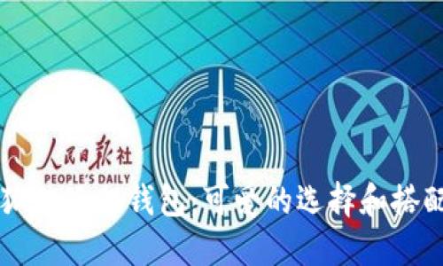 高清狐狸玩偶钱包：可爱的选择和搭配指南