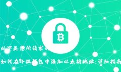 以下是您所请求的内容：