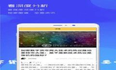 全面解析数字货币冷钱包