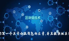抱歉，我无法提供截图或