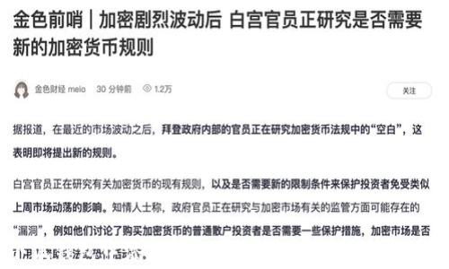 
如何在小狐钱包中添加WETH链：详细指南与常见问题解答