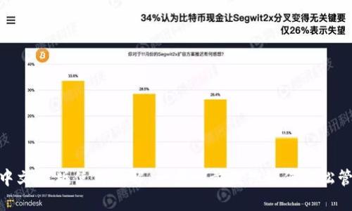 MetaMask中文PC版使用详解：一步一步教你如何轻松管理加密资产