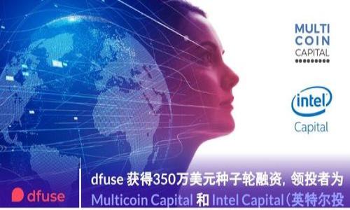 在当今数字化时代，红包作为一种便捷而富有趣味的社交互动方式，已经深深扎根于我们的日常生活中。无论是在传统节日、生日、婚礼，还是日常的聊天交流中，数字红包都会成为一种流行的表达方式。然而，有些人可能会发现，在某些数字红包平台上，并没有“子钱包”这一功能。那么，数字红包为何没有子钱包呢？本文将围绕这一主题进行深入讨论。

: 数字红包平台为何没有子钱包功能？

数字红包, 子钱包, 支付安全, 用户体验, 数字货币/guanjianci

### 一、数字红包的基本功能

数字红包是指在社交平台或支付工具上发送的现金礼物。与传统的纸质红包不同，数字红包更便捷，且可以通过移动互联网轻松发送或接收。以微信、支付宝等为代表的数字红包平台，已经改变了我们赠送礼物的方式。

在数字红包的基本功能里，用户可以通过输入金额、选择红包封面、设置个性化祝福等方式来生成自己的红包，随后将其发送给好友。用户还可以选择普通红包、拼手气红包等多种形式，丰富了互动的趣味性。不过，对于部分用户来说，可能会对红包的管理产生疑问，比如“为什么没有子钱包的功能？”

### 二、子钱包的概念及功能

子钱包，顾名思义，是主钱包中的一个“子账户”。在某些支付平台上，子钱包的功能可以让用户更加方便地管理资金，例如针对特定的消费、存款或项目设定专门的预算和资金分配。有些金融科技产品如数字银行，也开始提供这种分账户的服务。

例如，用户可以设定一个子钱包专门用于购物，一个子钱包用于储蓄，或者一个子钱包用于支付日常开销，这样的功能有助于提升用户的资金管理能力。但在数字红包的场景中，子钱包的功能并没有得到普遍应用，这就引出了我们的问题：数字红包为何没有子钱包的设计？

### 三、数字红包没有子钱包的原因

#### 1. 用户需求分析

尽管子钱包在一些支付场景中存在一定的市场需求，但在数字红包的使用环境下，其需求并没有那么明显。主要是因为数字红包的使用场景多为即时性和一次性的交易，用户并不需要像日常消费那样对资金进行细致的管理。

在热门的节假日或庆祝时刻，用户发送或接受数字红包通常是为了增进彼此的感情，而不是为了理财目的。因此，针对特定红包管理资金的需求并不强烈。”子钱包“的功能可能会被认为是多余的设计，反而会影响产品的简洁和易用性。

#### 2. 系统复杂性

在技术实现层面，子钱包的引入会使得红包系统的设计和管理变得更加复杂。每个用户需要管理多个钱包，不仅增加了系统开发的工作量，还可能会导致用户在使用过程中的混淆。

用户在使用数字红包的过程中，往往希望操作简单、流程清晰。如果增加了子钱包的功能，可能会在一定程度上增加用户的使用难度，进而影响整体的用户体验。例如，用户可能会不知道自己到底应将资金存放在哪个子钱包中，若出现资金错误转移的情况也会带来麻烦。

#### 3. 安全性考量

数字交易的安全性永远是一个不可忽视的问题。引入子钱包功能，可能会增加安全风险。需要考虑到的问题包括：子钱包之间的资金流动安全、用户信息的保护、账户被盗取等风险。

如果一个用户的主钱包受到了攻击，黑客可能通过访问子钱包获得更多的资金，这使得平台需要投入更多的人力、物力来确保资金的安全。而目前许多数字红包平台更多地采用邀请好友、二维码扫描等方式进行安全验证，以降低系统复杂性和安全风险。

#### 4. 用途的单一性

从数字红包的核心用途来看，其主要目的是为了传递祝福和社交互动，而不是为了理财。红包的存在本质上是为了感情交流，而非资金管理，因此并不需要更多复杂的管理功能。

如果添加了子钱包这一复杂功能，会显得有些本末倒置。红包更多地是为人们带来欢乐，而不是负担。当然，对于一些用户来说，能够在同一个平台中管理各种资金账户是个不错的选择，但对于主流的数字红包用户来说，保持简单易用是更为重要的。

#### 5. 平台竞争与市场策略

对于数字红包平台而言，市场竞争异常激烈。平台必须要用户的综合体验，以满足不断变化的市场需求。在这种情况下，用户希望得到更便捷、更高效的红包体验，而不是加入额外的管理功能。因此，市场甚至更偏向于单一功能的深耕，而非产品功能的多元化开发。

如果大多数成功的红包平台都未引入子钱包功能，那么其他平台也会取悦于此趋势，将资源集中在那些受到用户真正欢迎的功能上。

### 四、深度剖析数字红包的用户体验

数字红包的使用场景主要包括公共节日、私人庆祝场合、社交互动等。用户在这些场景中收到红包一般都是想要传递祝福和情感，在这个过程中，用户对界面的简洁、操作的易理解性、红包的个性化等方面都有比较高的期待。

#### 1. 界面设计的友好性

数字红包在界面设计上


广泛应用了一些友好的特征。这些特征包括简洁的界面、清晰明了的功能模块以及丰富多彩的红包主题，同时用户在发送红包的过程中能够快速上手。此外，红包的动态图形和使用背景音效也为红包的乐趣增添了不少分数。

#### 2. 社交互动的趣味性

数字红包的一大亮点就是其趣味性的社交互动。在拼手气红包的形式下，即便红包金额并不大，但是这种随机性让参与者更加兴奋等待，感受其中的乐趣。

而用户在个人聊天、群组聊天等场景中，都能够通过发送红包增进彼此间的交流和联系，这种社交功能可以激发用户的参与度和热情，有助于维护用户的粘性。

#### 3. 发送体验的便捷性

每一位用户都希望在使用数字红包时能够得到快速的发送体验。数字红包平台一般都会提供快速发送的功能，用户只需设置好金额和发送对象，系统就能智能化地完成整个过程。

除去繁琐的传统流程，用户可以选择一键发送，便捷的操作方式得以充分满足用户的需求。而这一点在节日期间尤为明显，用户不必花过多时间在红包的生成上，能够更多地投入到与朋友家人的互动中。

### 五、可能的相关问题

在了解了数字红包为何没有子钱包功能的基础上，下面我们探讨一些可能相关的问题。

#### 1. 数字红包的安全问题主要体现在什么方面？

#### 2. 如何提高数字红包平台用户的粘性？

#### 3. 数字红包在日常生活场景中有哪些应用？

#### 4. 红包相关的法律法规有哪些？

#### 5. 在数字经济时代，红包如何与金融市场接轨？

上述问题将在以下章节进行详细探讨。