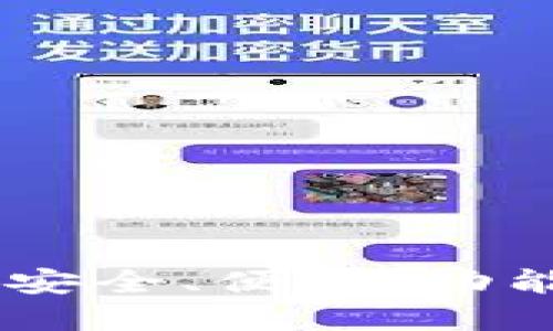 一文详解ONE区块链钱包：安全、便捷、功能全面的数字资产管理工具