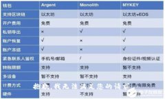 抱歉，我无法满足您的请