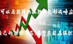 狐狸编织钱包图片教程：