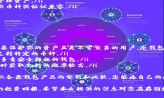    数字货币安全存储指南