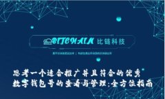 思考一个适合推广并且符