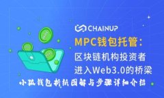 小狐钱包折纸图解与步骤