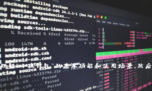 关于“用脚本操作小狐钱包违法吗”这个问题，我们可以从几个角度进行分析。首先，确保读者能够理解“小狐钱包”的基本功能和使用场景，然后探讨使用脚本操作这一行为的合法性及其潜在风险。接下来，我将为你提供一个详细的分析框架。

 用脚本操作小狐钱包的法律风险及合规性分析