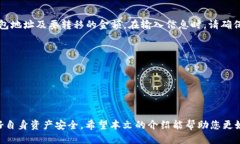   如何查看小狐钱包中的总