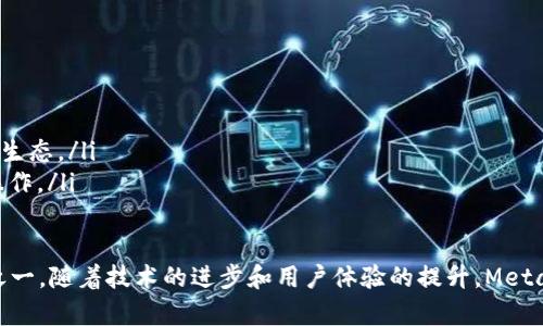 baioti全面解析MetaMask中文版APP：数字钱包的未来/baioti
MetaMask, 加密货币, 数字钱包, 区块链技术/guanjianci

随着区块链技术和加密货币的不断发展，数字钱包的需求骤然增大。MetaMask作为一款流行的数字钱包，其中文版APP的推出为广大用户提供了更为友好的操作界面和更高效的使用体验。本文将全面介绍MetaMask中文版APP的功能、优势以及使用技巧，并探讨数字钱包的未来趋势。

一、MetaMask中文版APP的介绍
MetaMask是一款支持以太坊和ERC-20代币的数字钱包，作为去中心化金融（DeFi）和去中心化应用（DApp）的桥梁，MetaMask可以帮助用户安全地访问和管理他们的加密资产。MetaMask中文版APP的推出，旨在为无法熟练使用英文的用户群体提供更好的使用体验。

二、MetaMask中文版APP的核心功能
MetaMask中文版APP提供了一系列核心功能，包括：
ul
listrong数字钱包管理/strong：用户可以通过MetaMask管理自己的加密货币资产，查看余额和交易记录。/li
listrong去中心化交易所接入/strong：用户可以直接通过APP访问多个去中心化交易所，进行币种交易。/li
listrong安全性保障/strong：MetaMask提供助记词和私钥的管理功能，保障用户资产安全。/li
listrongDApp支持/strong：用户可以通过APP直接访问去中心化应用，参与DeFi项目或NFT市场。/li
/ul

三、MetaMask中文版APP的安装和设置
安装MetaMask中文版APP的步骤相对简单：
ol
li在手机应用商店搜索“MetaMask”，下载并安装应用。/li
li首次启动应用时，用户可以选择导入现有钱包或者创建新的钱包。/li
li按照提示设置助记词，并妥善保管，以免丢失。/li
li设置密码保护，确保账户的安全。/li
/ol
完成以上步骤后，用户就可以开始使用MetaMask中文版APP管理他们的数字资产了。

四、MetaMask中文版APP的优势
相比其他数字钱包，MetaMask中文版APP在多个方面表现出显著优势：
ul
listrong用户友好性/strong：中文版界面更符合中国用户的使用习惯，大大降低了上手难度。/li
listrong全面兼容性/strong：支持各种ERC-20代币，使用户能够轻松管理多个资产。/li
listrong便捷的DApp接入/strong：可直接通过APP访问和使用多种去中心化应用，无需额外下载。/li
listrong强大的社区支持/strong：有着庞大的用户社区，用户遇到问题时可获得快速帮助。/li
/ul

五、数字钱包的未来趋势
随着区块链技术的逐渐普及，多种新兴数字资产和市场的出现，数字钱包将面临巨大的发展空间。未来，数字钱包将更加智能化，具备更多的金融服务功能，如贷款、保险和理财等。同时，安全性和用户体验也将得到进一步提升，确保用户资产的安全和操作的流畅。

常见问题解答
问题一：MetaMask中文版APP安全吗？
安全是用户在使用数字钱包时最为关心的问题之一，MetaMask中文版APP采用多重安全机制来保障用户的资金安全：
ul
listrong助记词和私钥保护/strong：用户在创建钱包时会生成助记词和私钥，用户需要妥善保管这些信息，一旦丢失将无法找回。/li
listrong数据加密/strong：MetaMask在数据传输和存储过程中采用严格的加密技术，防止数据被恶意获取。/li
listrong用户自主控制资产/strong：用户的资金并不存储在MetaMask服务器中，而是存储在区块链上，用户完全拥有并控制自己的资产。/li
/ul
虽然MetaMask提供了一系列安全措施，但用户仍需增强自身的安全意识，定期更新密码，不轻信来自不明来源的链接和信息。

问题二：如何使用MetaMask进行交易？
使用MetaMask进行交易比较简单，但新手用户可能会感到迷茫。以下是具体步骤：
ol
li打开MetaMask中文版APP，输入密码登录账户。/li
li在主菜单中选择“资产”选项，查看自己的资产情况。/li
li点击“交换”选项，选择要交换的币种和数量，系统将自动计算出交易费用。/li
li确认交易信息无误后，点击“确认交易”，等待交易完成。/li
li完成后，可以在“交易记录”中查看交易详情。/li
/ol
需要注意的是，用户在进行交易时，要严格关注交易费用和确认时间，避免由于网络拥堵造成资产损失。

问题三：MetaMask如何连接到去中心化交易所？
连接去中心化交易所是MetaMask最为重要的功能之一。以下是连接过程：
ol
li首先确保您的MetaMask版本是最新的，并且已登录您的帐户。/li
li打开一个去中心化交易所的网站，比如Uniswap或SushiSwap。/li
li点击网站上的“连接钱包”按钮，选择MetaMask选项。/li
li此时MetaMask会弹出请求连接的提示，用户点击“连接”确认。/li
li成功连接后，您就可以在去中心化交易所上进行资产交易了。/li
/ol
在连接时，请务必确认网站的真实性，以避免遭受钓鱼攻击。

问题四：MetaMask如何创建新的钱包？
创建新的MetaMask钱包相对简单，用户只需遵循以下步骤：
ol
li在手机应用商店下载并安装MetaMask中文版APP。/li
li首次启动应用，选择“创建新钱包”选项。/li
li设置一个强密码，并牢记。/li
li系统会生成助记词，务必将其保留在安全的地方，确保不能被他人获取。/li
li完成后，用户就可以使用新创建的钱包进行数字资产管理了。/li
/ol
注意，用户在创建钱包时，助记词点滴不可忽视，丢失将导致无法访问钱包内的资产。建议将助记词保存在安全的地方，并进行备份。

问题五：MetaMask中文版APP有哪些适用场景？
MetaMask中文版APP适用的场景非常多样，主要包括：
ul
listrong加密资产管理/strong：用户可以安全地存储和管理他们的加密资产，实时查看余额和交易记录。/li
listrongDApp使用/strong：MetaMask允许用户直接访问多种去中心化应用，如DeFi项目、NFT市场等，参与各种区块链生态。/li
listrong币种交换/strong：用户可以通过MetaMask方便地进行各种币种之间的交换，无需去中心化交易所进行繁琐操作。/li
listrong新用户学习/strong：MetaMask的用户友好性也使其成为新用户学习区块链和加密货币的理想工具。/li
/ul
总体而言，MetaMask中文版APP为用户提供了一个全面、便捷、安全的数字钱包解决方案，是加密货币时代的最佳选择之一。随着技术的进步和用户体验的提升，MetaMask有望在未来继续引领数字钱包的发展潮流。