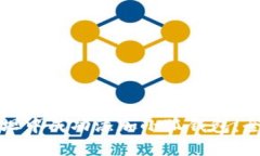 如何在西坦中成功添加小