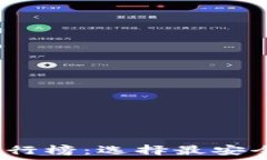   2023年度加密货币钱包排
