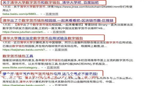 苹果数字钱包功能的全面解析：如何使用与优势