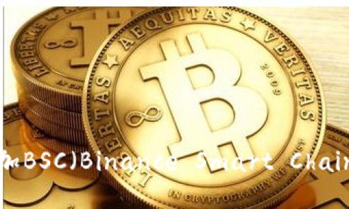 小狐钱包如何增加BSC（Binance Smart Chain）资产：完整指南