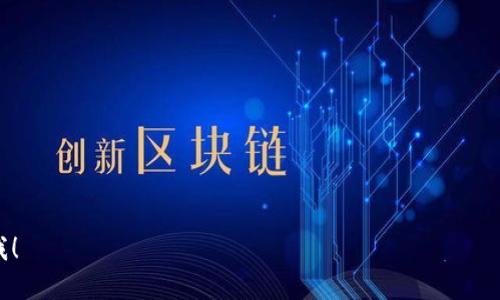 在这个数字化高速发展的时代，数字钱包的名字尤为重要。一个好的名字不仅能吸引用户的注意，还能在品牌传播、市场营销中发挥关键作用。以下是一些六字开头的数字钱包名字的灵感：

1. **六位币包** 
2. **六道金币**
3. **六星数汇**
4. **六元钱包**
5. **六维价宝**

如果你需要关于数字钱包的更详细的信息或其他方面的建议，请告诉我！