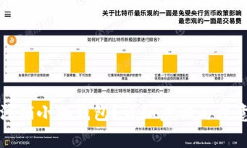 如何快速注销小狐钱包？详细步骤与注意事项解析