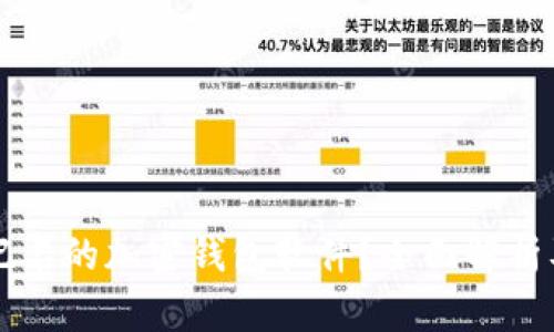 为什么选择不记名的加密钱包软件？全面解析及最佳选择推荐