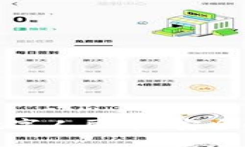 硬件钱包与数字人民币：安全性与使用指南
