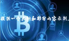 提示：由于篇幅和平台特