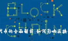 MetaMask 发行代币的全面解