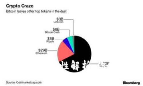 加密货币钱包的合法性解析：你需要了解的一切