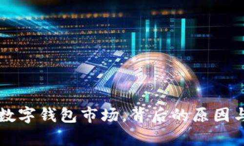 飞天诚信退出数字钱包市场，背后的原因与未来趋势分析