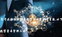 区块链钱包公司名称 是一