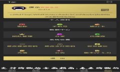 数字钱包支付购物的全面
