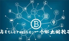 小狐钱包（Fox Wallet）与