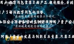 探索003开头的数字钱包：