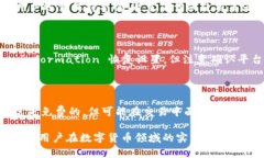    什么是数字货币独立钱
