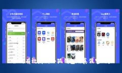 如何有效辨别小狐钱包的