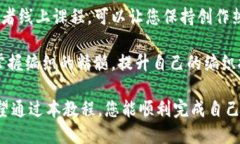    狐狸编织钱包教程：手